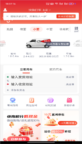 快狗打车最新版