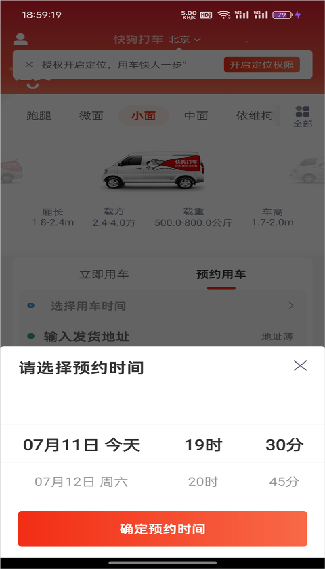 快狗打车最新版