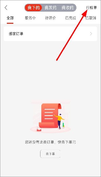 快狗打车最新版