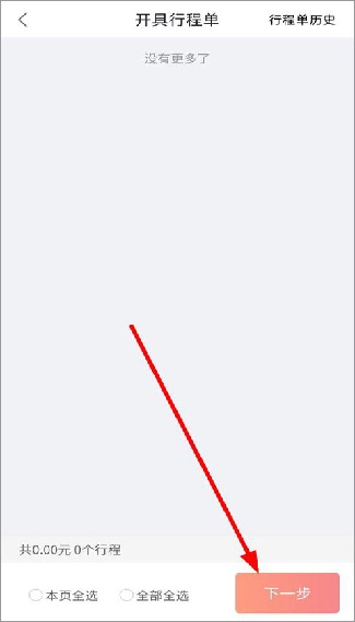 快狗打车最新版