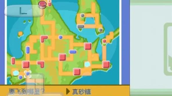 口袋妖怪白金汉化版