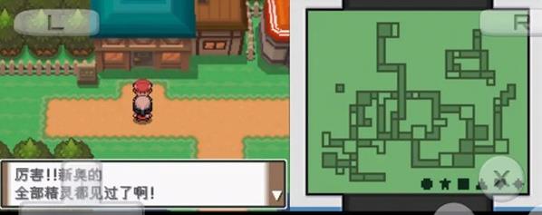 口袋妖怪白金汉化版