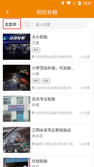 卡兄卡弟货运平台