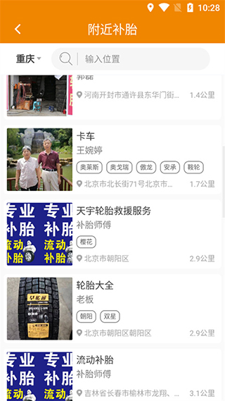 卡兄卡弟货运平台