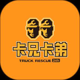 卡兄卡弟货运平台