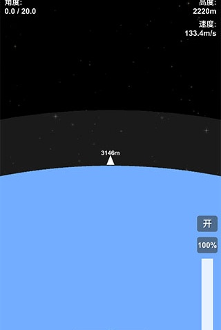 航天模拟器1.5.8完整版