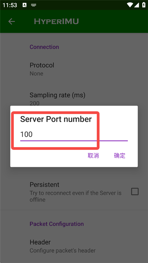陀螺仪修复器7.0