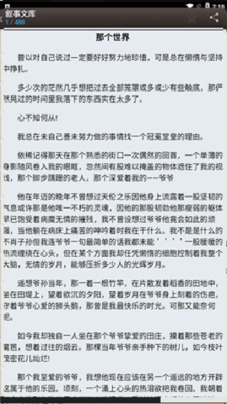 海棠书屋御宅书屋