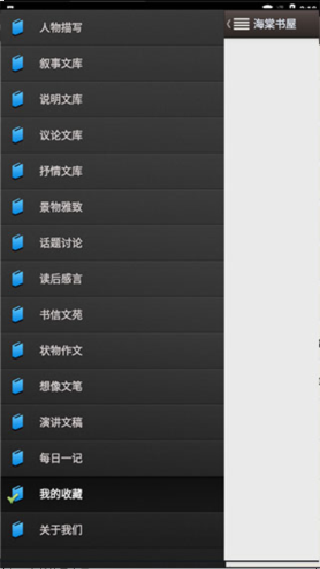 海棠书屋御宅书屋