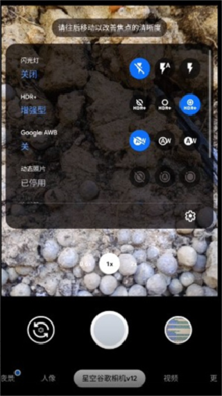 谷歌相机鸿蒙专用版
