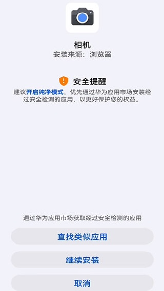 谷歌相机鸿蒙专用版