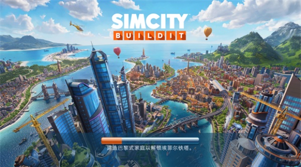 Simcity国际服
