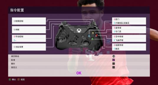 实况足球10中文版