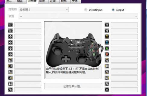 实况足球10中文版
