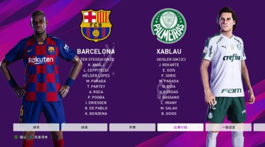 实况足球10中文版