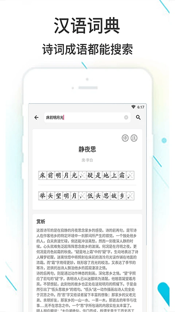 作业精灵旧版本截图2