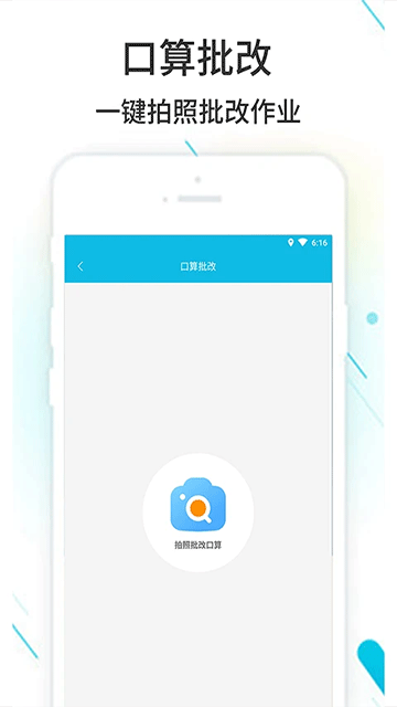 作业精灵旧版本截图3