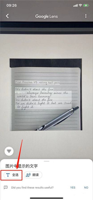 谷歌识图手机版