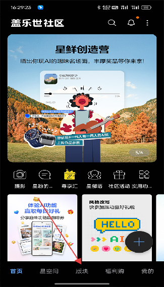 三星盖乐世社区