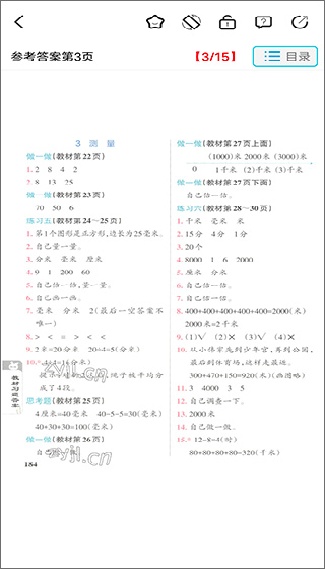 作业精灵旧版本