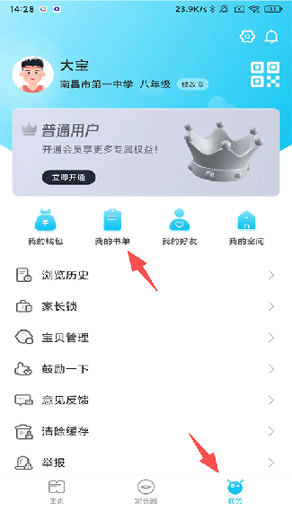 作业精灵旧版本