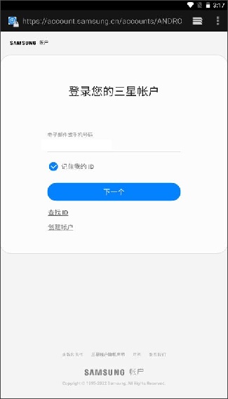 三星盖乐世社区