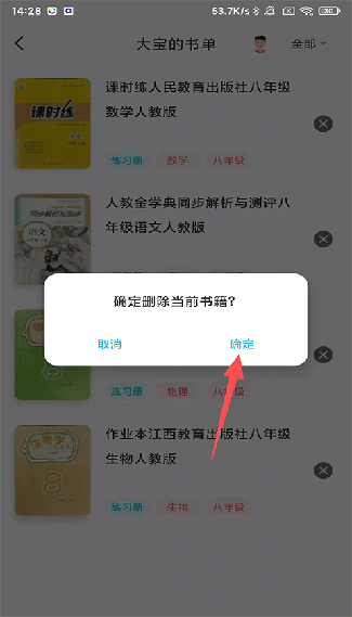 作业精灵旧版本