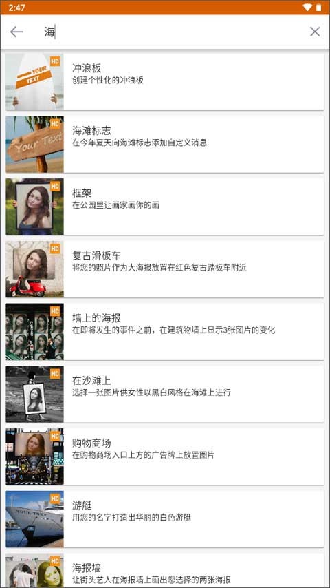 雪地写字生成器截图1