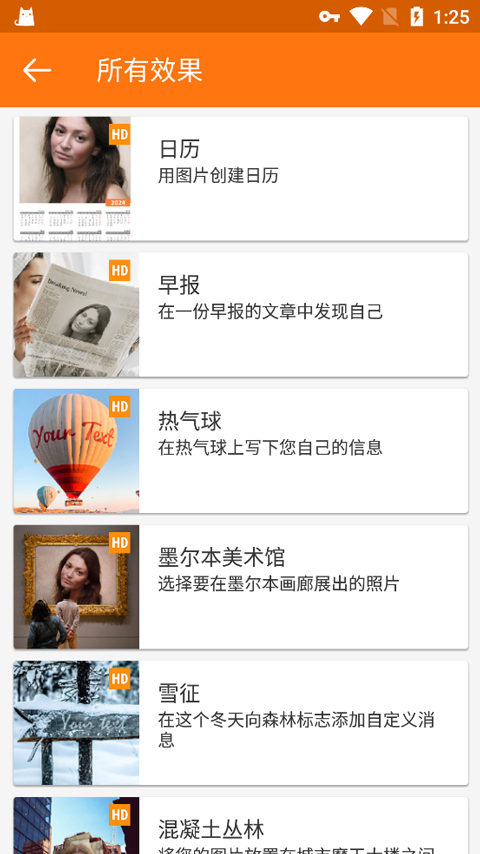 雪地写字生成器截图2