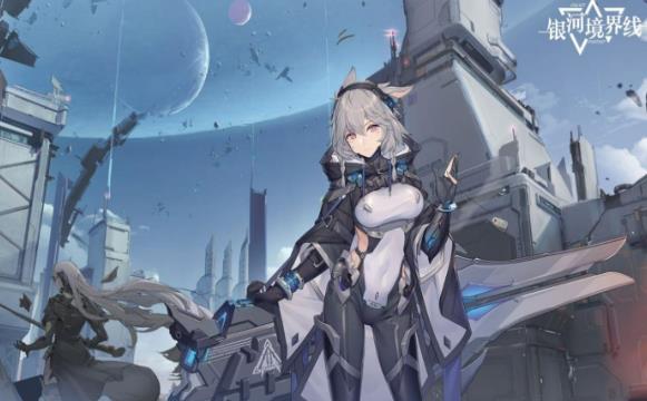 银河境界线公测版