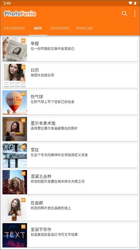 雪地写字生成器截图3