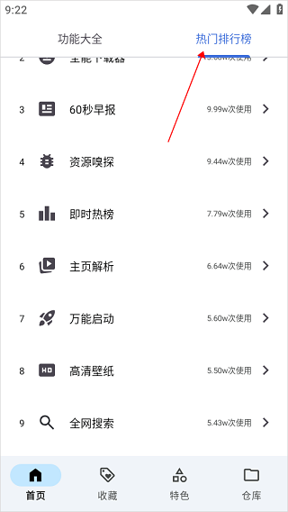 奇妙工具箱手机版
