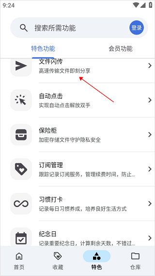奇妙工具箱手机版