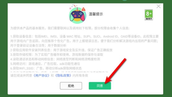 极限越野手机版