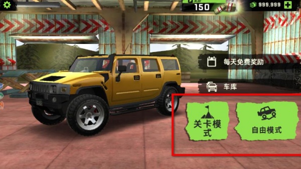 极限越野手机版