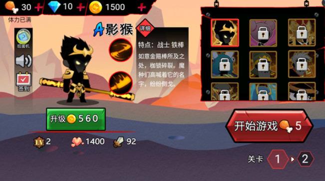 火柴人破坏狂无广告版