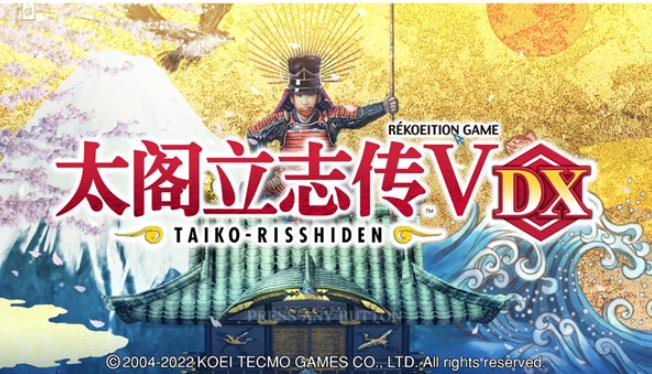 太阁立志传5手机版