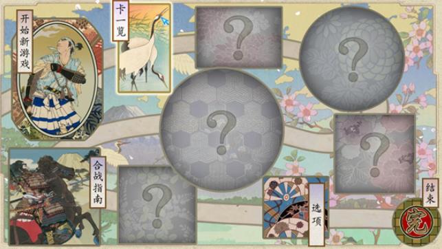 太阁立志传5手机版