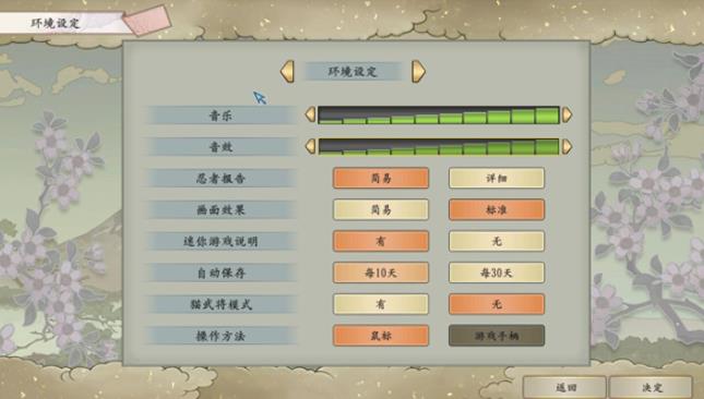 太阁立志传5手机版