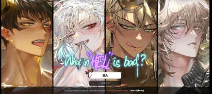 地狱有什么不好的中文版