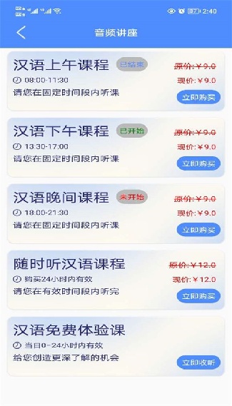 阿吉泰健康课堂手机版