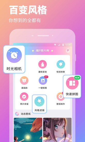 P图秀秀最新版截图1