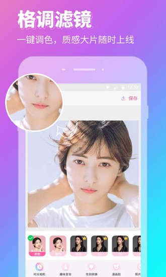 P图秀秀最新版截图2