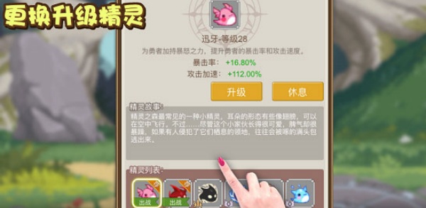 小小勇者免广告版