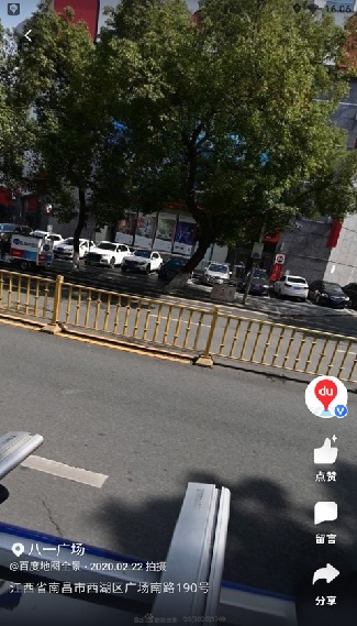 百度全景地图手机版