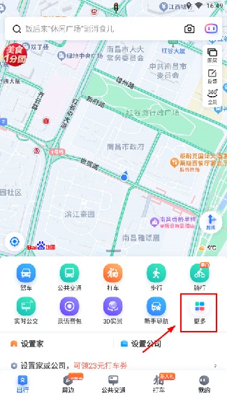百度全景地图手机版