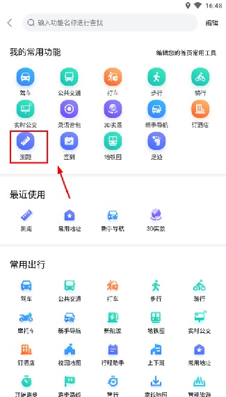 百度全景地图手机版