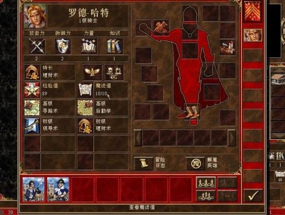 英雄无敌单机版