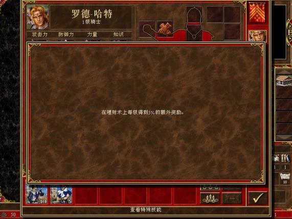 英雄无敌单机版