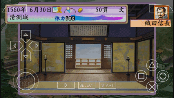 太阁立志传4手机版截图0